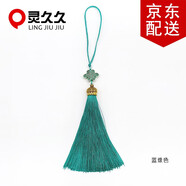 靈久久 流蘇穗子合金皇冠帽中國結(jié)吊穗飾品配飾書簽小流蘇手機掛件 藍綠色