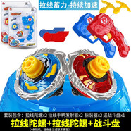 旋風(fēng)小子5超變拉線合金旋轉(zhuǎn)陀螺戰(zhàn)陀金屬玩具競(jìng)技場(chǎng)兒童對(duì)戰(zhàn)套裝新款3-6歲 拉線款-對(duì)戰(zhàn)陀螺兩盒+戰(zhàn)斗盤