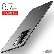 守機(jī)工坊 適用于華為p40pro+手機(jī)殼華為P40Pro保護(hù)套磨砂硬殼5G防指紋防摔全包男P40后殼 P40Pro【石墨黑】全屏膜