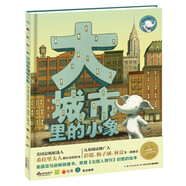點(diǎn)讀版 大城市里的小象精裝硬殼封面 3-6歲海豚繪本花園積極樂(lè )觀(guān)友誼兒童繪本故事書(shū) 支持老版小猴皮皮點(diǎn)讀筆買(mǎi) 點(diǎn)讀書(shū) 發(fā)聲書(shū) 有聲書(shū) 早教發(fā)聲書(shū) 兒童年貨節送禮