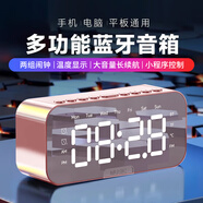 雅蘭仕無線藍牙音箱智能鬧鐘時鐘音響AI語音控制手機插卡便攜式迷你家用電腦微信收款播報小音響 小程序版粉【兩組鬧鐘/大音量】