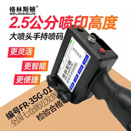 格林斯頓【GELINSIDUN】G2手持噴碼機大字體全自動(dòng)打印生產(chǎn)日期打碼器紙箱板編織袋噴墨打標大字符打碼機 G2噴碼機黑墨套裝