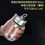 阿布熊迷你便攜雙層玻璃杯男女家用泡茶透明杯子茶水分離帶蓋水杯 便攜單層 260ml