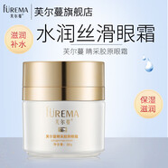芙爾蔓（FUREMA）睛采膠原眼霜30g保濕滋潤(rùn)眼霜