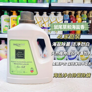 施慕香英國施慕香香水洗衣液藍(lán)風(fēng)鈴小蒼蘭鼠尾草4L留香潔凈除菌留香 鼠尾草海鹽-除菌凈白 4L