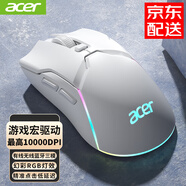 acer電競(jìng)游戲鼠標(biāo)無(wú)線(xiàn)鼠標(biāo)有線(xiàn)無(wú)線(xiàn)藍(lán)牙三模鼠標(biāo)可充電LOL吃雞槍擊游戲辦公通用大手鼠標(biāo)宏驅(qū)動(dòng) 白色升級(jí)版【10000DPI/宏驅(qū)動(dòng)/RGB燈效】 有線(xiàn)+無(wú)線(xiàn)2.4G+藍(lán)牙三模鼠標(biāo)【1K回報(bào)率】
