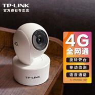 TP-LINK普聯(lián)高清4G監(jiān)控?cái)z像頭家用室內(nèi)4G全網(wǎng)通可插手機(jī)卡流量卡無(wú)線智能攝像機(jī) APP遠(yuǎn)程無(wú)需網(wǎng)絡(luò) 300萬(wàn)4G全網(wǎng)通【紅外夜視高清版】 32GB內(nèi)存卡【免費(fèi)升級(jí)64GB卡】