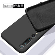 Dumi 小米10手機(jī)殼米10pro硅膠保護(hù)套5G版全包防摔mi10por軟殼m10p磨砂潮外殼 小米10【經(jīng)典黑】膚液態(tài)硅膠 - 送全屏軟膜