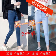 喬詩(shī)慧2條裝 牛仔褲女秋冬季新款修身高腰小腳鉛筆褲九分長(cháng)褲黑色 常規長(cháng)褲-藍色+淺藍 #29（2尺2）