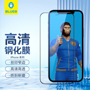 藍猩先生 適用蘋(píng)果16Promax鋼化膜iPhone16Promax手機膜高清高透抗藍光防摔全屏幕保護膜 高清大視窗【不易碎邊】 蘋(píng)果14ProMax