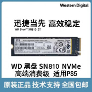 西部數據筆記本臺式機固態(tài)硬盤(pán)SATA3 M.2 接口NVME PCIE NGFF協(xié)議 X600 256G 512G神舟炫龍ZX50J ZX53V硬盤(pán) M.2 2280 PCIE3.0（確認好型號再拍） 1T