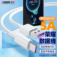 trendsetter適用于榮耀數據線(xiàn)66W充電線(xiàn)5A快充X30/40/50/play6t/7t/8t暢玩20/30/40/榮耀50/60/70/80