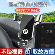 松占寶馬3系5系1系X1X2X4X5iX3專用汽車載屏幕無線充電動(dòng)導(dǎo)航手機(jī)支架 經(jīng)典重力收縮C款支架-銀色-豎屏 2014-2018款寶馬X5-10.3寸屏
