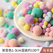 畫材酷(PAINTKU)高彈漸變色彩色毛球diy毛絨球幼兒園兒童手工制作材料包飾品配件 馬卡龍系大小混裝(約130個) 個