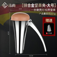 拓進(jìn)德國進(jìn)口品質(zhì)家用夏威夷果夾堅果夾子工具家用剝夾榛子神器山核桃 升級版大號【帶蓋子】