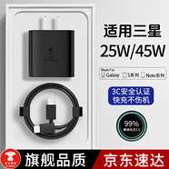 效趣適用三星充電器45w/25W閃充三星S24+ultra/23/22/20/Galaxy/Note20/ZFlip5手機頭type-c數(shù)據(jù)線裝 【Ai芯片冰核控溫】1.5米套裝（黑色款）