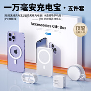 圖歐索華強北六件套適用蘋(píng)果16五件套裝15promax手機殼14配件藍牙耳機磁吸充電寶充電器快充PD線(xiàn)頂配禮盒 5件套【35W快充丨10000毫安】 蘋(píng)果12mini