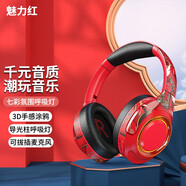 lvsonmng適用索尼柏林之聲真無(wú)線藍(lán)牙耳機(jī)頭戴式國(guó)潮聽(tīng)歌電競(jìng)游戲有線耳麥電腦男女生跑步運(yùn)動(dòng)降噪藍(lán)牙耳麥 紅色