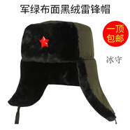 多瑙夢致源 軍綠棉帽部綠隊雷鋒帽五角星軍綠色加厚護耳帽子滑雪 綠布黑絨帶星