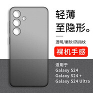 今舞 適用三星s24手機殼s24+ultra保護套超薄磨砂全包防摔男女款半透明不發(fā)黃pp殼簡(jiǎn)約商務(wù)硬殼 S24 透明黑