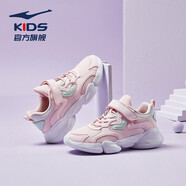 鴻星爾克小貝密網(wǎng)童鞋運(yùn)動(dòng)鞋男大童鞋青少年網(wǎng)面兒童運(yùn)動(dòng)鞋跑步鞋秋季女童 櫻花嫩粉/正白(女款) 27