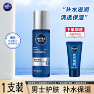 妮維雅男士面霜水活暢透潤膚乳50g滋潤保濕不油膩學(xué)生保濕乳護膚品春夏 水活暢透精華水150ml*1瓶
