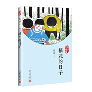 我們小時(shí)候：描花的日子 大作家小散文 茅盾文學(xué)獎得主張煒以樸實(shí)而逗趣的為基調，講述在北方摸爬滾打成長(cháng)的童年時(shí)光。有獨眼歌手、粉房、島上人家這些具有獨特性的回憶 中小學(xué)生閱讀兒童文學(xué) 人民文學(xué)出版社正版