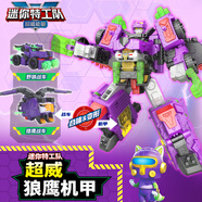 迷你特工隊X第五季超威狼鷹機甲野狼獵鷹戰車(chē)變形玩具戰甲合體套裝小男孩禮物