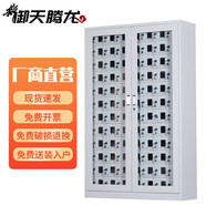 御天騰龍手機存放柜手機充電柜對講機柜電子設備存放柜工廠醫(yī)院學校手機柜 84門柜外?？?充電款