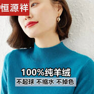 恒源祥秋冬羊毛衫女媽媽裝新款中老年內(nèi)搭加厚毛衣女半高領(lǐng)針織衫 KG孔雀藍(lán) 【清倉(cāng)特價(jià) 后一天】 S 【80斤-95斤】