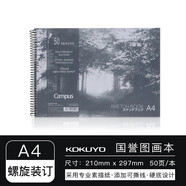 日本KOKUYO國譽速寫本學生繪畫素描本渡邊圖畫本 美術生專用線圈速記本 A4 50頁【線圈素描本】