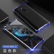 雙杰仕 新款  vivo nex3 5G手機(jī)殼邊框VIVONEX3磨砂金屬時(shí)尚個(gè)性全包防摔硬殼男女款 vivo Nex3 5G： 黑藍(lán)色