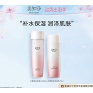 美加凈（MAXAM）橙花水乳套裝護膚品保濕控油清爽補水母親情人節520送禮物女 嘗鮮兩件套水150ml+乳75ml