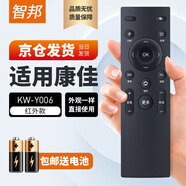 智邦適用萬能康佳電視遙控器板KW-Y006通用LED58S1 A55U K32 K49J