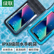 綠聯(lián)手機防水袋可觸屏防水套游泳漂流潛水套掛脖手機套外賣騎手防雨防水袋大號水下拍照 海軍藍(lán)-四層密封款【靈敏觸控】7.2英寸