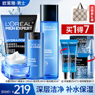 歐萊雅（LOREAL）男士護(hù)膚品套裝水能補(bǔ)水保濕控油洗面奶水乳爽膚水520禮物送男生 3】水能保濕四件套