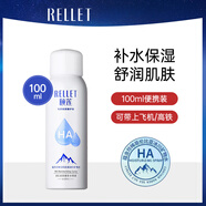 頤蓮噴霧補水玻尿酸夏季清爽保濕爽膚水濕敷水旅行裝女 1瓶旅行裝  100ml