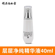 妍瑟精品白如雪化妝品套裝嫩顏凈純透白系列 精華液40ml