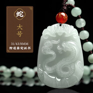 晶湖 和田玉吊墜龍年本命年十二生肖玉墜天然吊墜男父親節(jié)禮物項鏈女 生肖蛇-大號