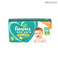 幫寶適（Pampers）紙尿褲批發(fā)綠幫尿不濕初生嬰兒尿不濕NB/S/M/L/XL XL 68片