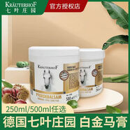 Krauterhof（金色升級版）德國七葉莊園馬膏原裝進(jìn)口大小馬栗油膏 金色升級版馬膏500ml*1