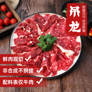 暖男廚房 原切牛肉牛肉生鮮火鍋食材韓式烤肉牛肉粒牛肉餅 原切吊龍 600g 【150g*4】