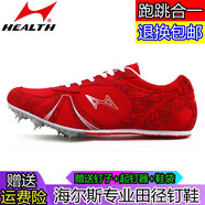 海爾斯釘鞋中短跑跑步鞋男女學(xué)生中考田徑比賽專(zhuān)業(yè)運動(dòng)跳遠釘子鞋鴛鴦 599紅色（半掌7釘） 34