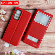 潮品適用榮耀V40手機殼保護套honorV40防摔全包邊軟外殼yok-an10開(kāi)窗翻蓋式皮套男女款 榮耀V40【中國紅】+PET軟膜+同色掛繩