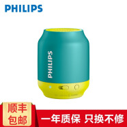 飞利浦（PHILIPS ） BT25音响迷你蓝牙便携式无线音箱低音炮小钢炮手机电脑音箱 A蓝色+样机 赠充电器+布袋+音频线 兼容苹果/安卓手机/电脑小音响