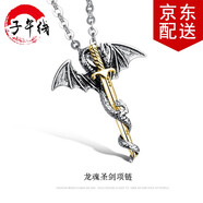 子午線(xiàn) 復古龍翅膀劍型十字項鏈男士霸氣吊墜潮人個(gè)性?huà)靿嬶椘?金色