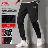 李寧（LI-NING）運(yùn)動(dòng)褲男春夏季休閑寬松舒適大碼直筒褲子潮流透氣百搭長(zhǎng)褲衛(wèi)褲 黑色韋德款-口袋拉鏈 4XL /195(205斤-220斤)