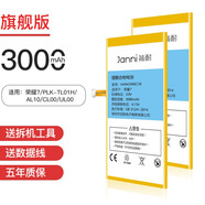 簡(jiǎn)耐 適用于華為榮耀9手機(jī)電池更換全新內(nèi)置電板 適用榮耀7/PLK-AL10電池