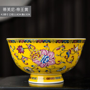景德鎮（jdz）景德鎮米飯碗家用單個(gè)創(chuàng  )意琺瑯彩餐具陶瓷高腳防燙中式仿古 彩蒂芙尼黃4點(diǎn)5英寸碗單個(gè)
