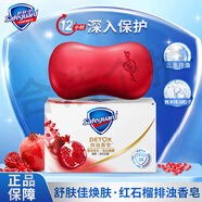 舒膚佳排濁香皂深層微米清潔痘肌潔護(hù)除菌洗去細(xì)菌潔面洗澡洗手用家庭裝 紅石榴100g